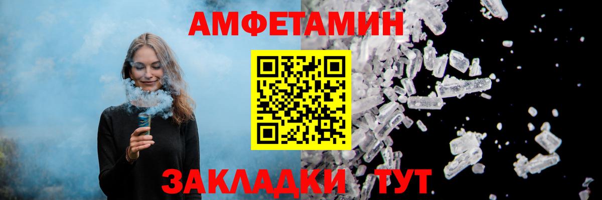 АМФ  Вход с VPN  Ленинск-Кузнецкий  Амфетамин Premium  АМФ 