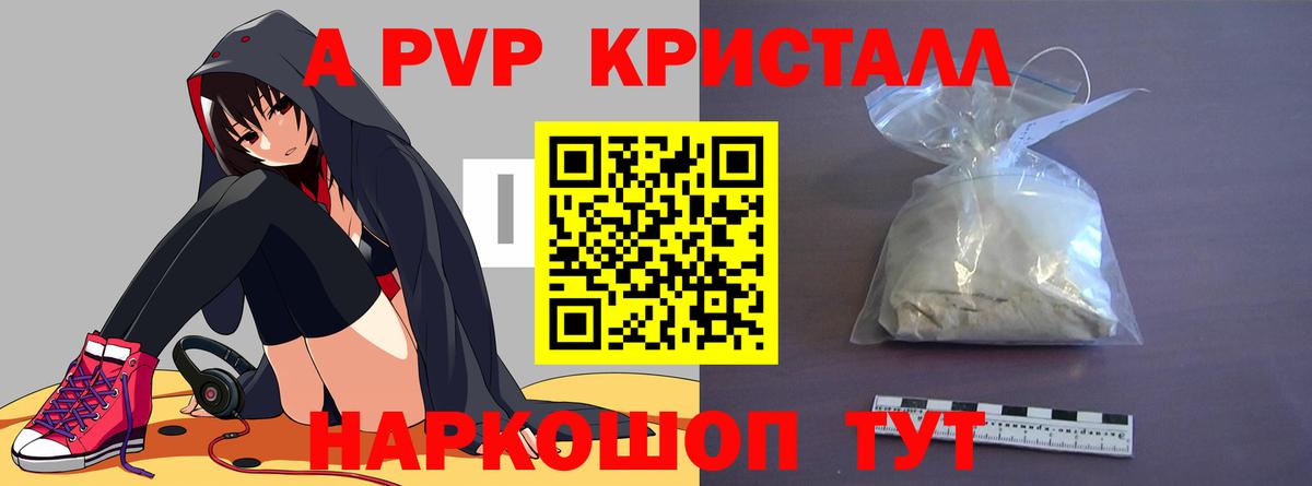 А ПВП СК  закладки  Alfa_PVP  Ленинск-Кузнецкий  Вход с VPN  А ПВП мука 