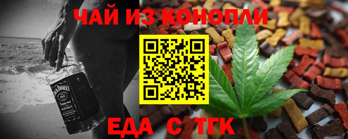 Canna-Cookies конопля  Вход с VPN  Ленинск-Кузнецкий 