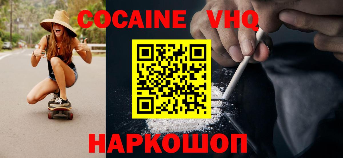 Cocaine  Cocaine Колумбийский  Вход с VPN  Ленинск-Кузнецкий 