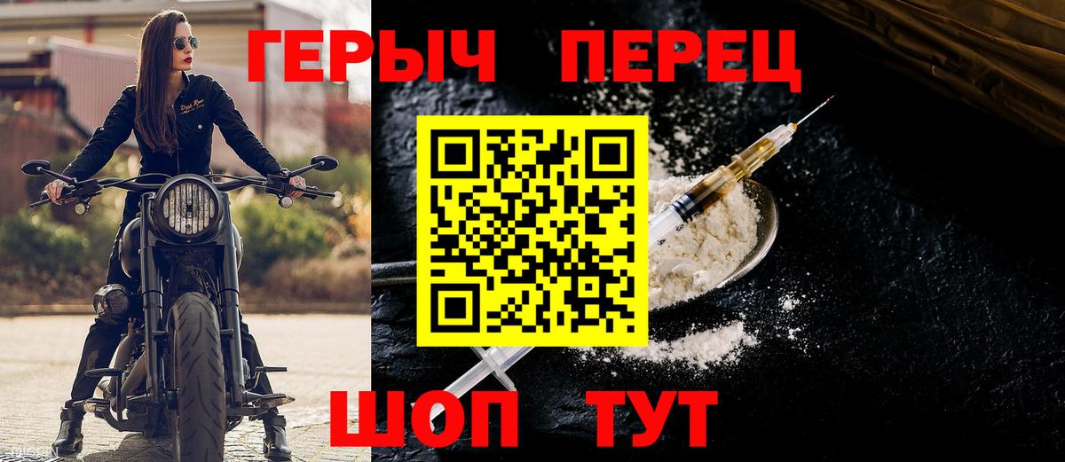 ГЕРОИН Афган  Вход с VPN  Ленинск-Кузнецкий 