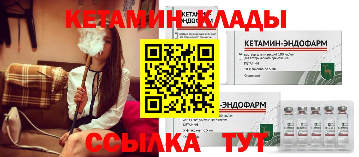 КЕТАМИН VHQ Ленинск-Кузнецкий