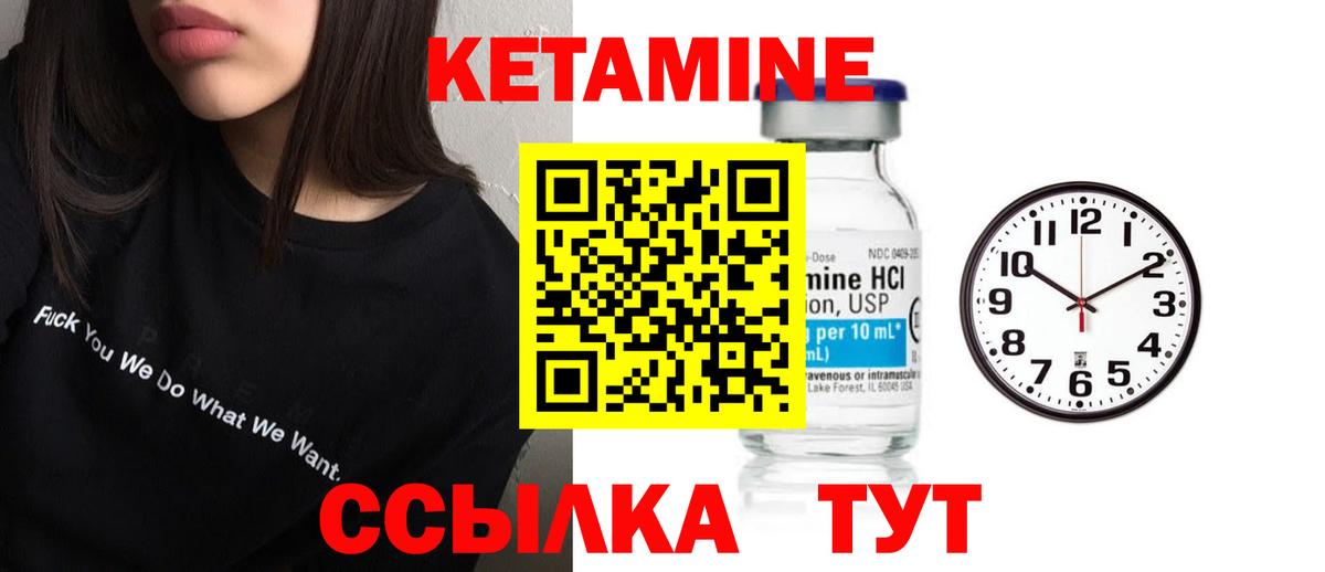КЕТАМИН ketamine  КЕТАМИН VHQ  mega зеркало  Ленинск-Кузнецкий  Вход с VPN 