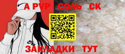 соль ск Кинель
