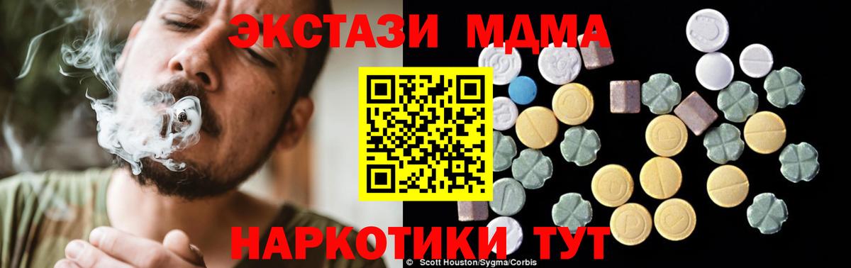 MDMA кристаллы  МДМА  Ленинск-Кузнецкий  Вход с VPN  МДМА VHQ 