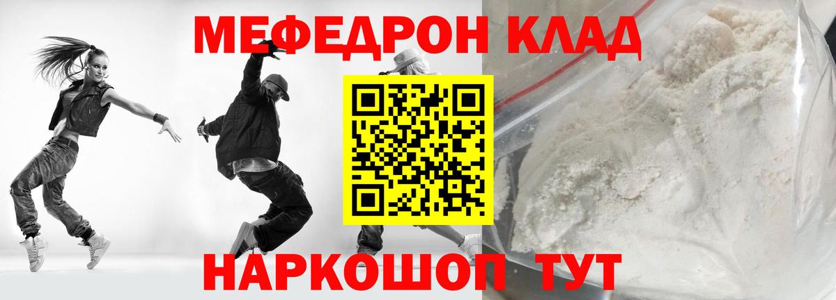 Ленинск-Кузнецкий  Мефедрон кристаллы  Вход с VPN 