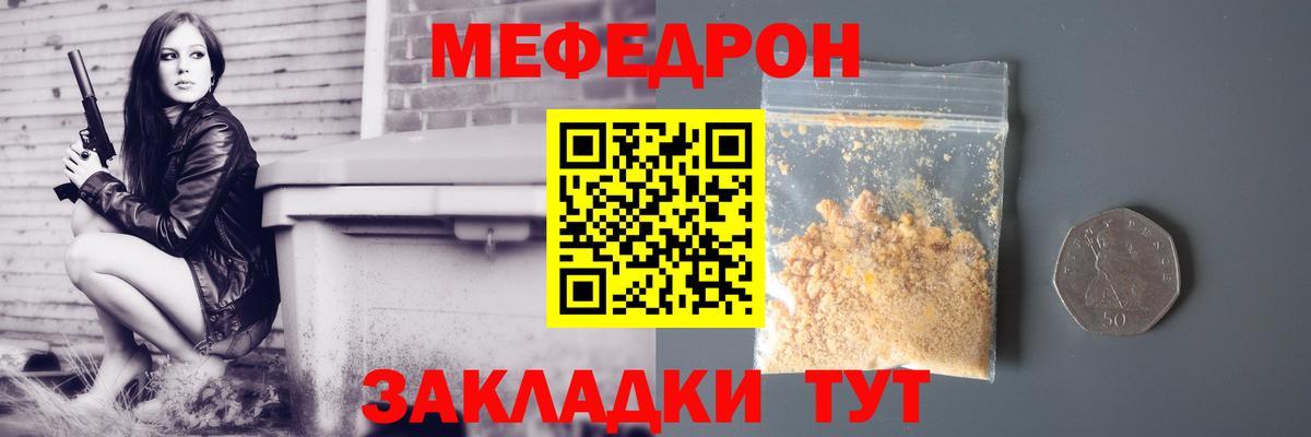 Мефедрон кристаллы Ленинск-Кузнецкий