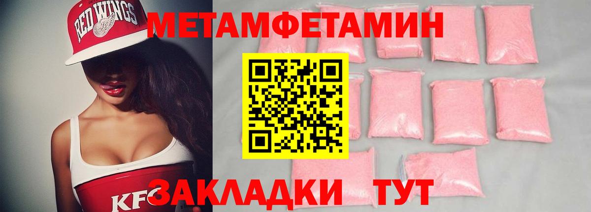 Метамфетамин пудра Ленинск-Кузнецкий