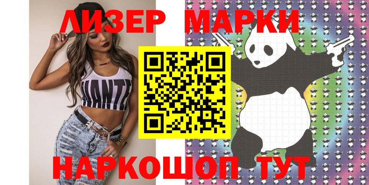 Ленинск-Кузнецкий  Марки N-bome 1500мкг  Марки NBOMe  Вход с VPN  Марки N-bome 1500мкг 