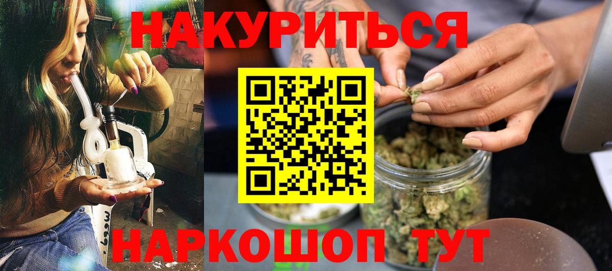 Марихуана Ganja  Бошки Шишки Ganja  Ленинск-Кузнецкий  Вход с VPN  Шишки марихуана LSD WEED 